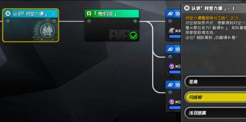 《绝区零》星芒闪耀之处攻略|认识对空六课1答案大全