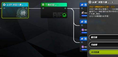 《绝区零》星芒闪耀之处攻略|认识对空六课1答案大全