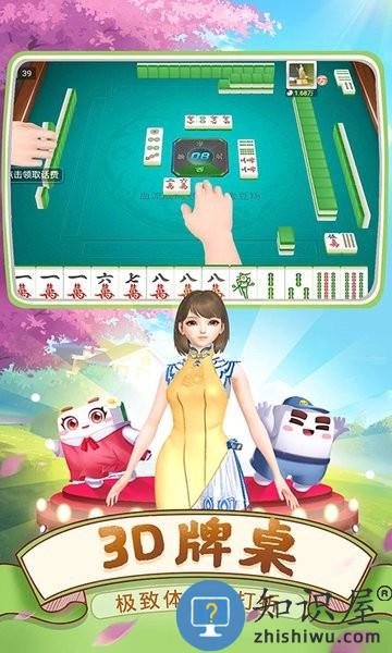 四川麻将血战版 四川麻将免费下载