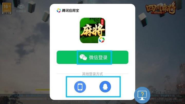 四川麻将(血战到底)怎么玩 四川麻将(血战到底)新手攻略