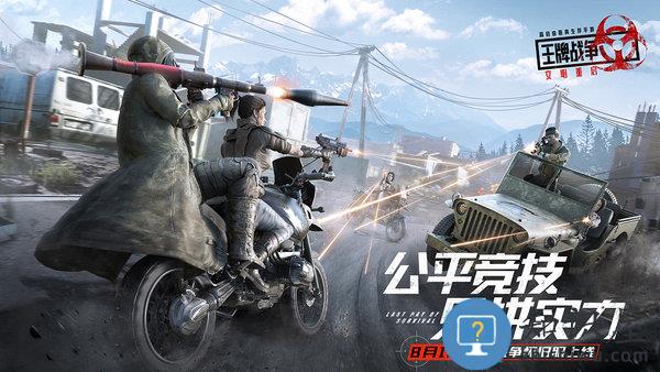 王牌战争ios版 王牌战争苹果版下载