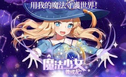 魔法少女养成记：像素英雄开服首发礼包码大全