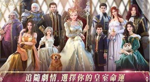 帝王的抉择免费礼包兑换码|兑换码使用教程