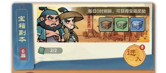 侠客传说：小小英雄|副本阵容搭配技巧攻略