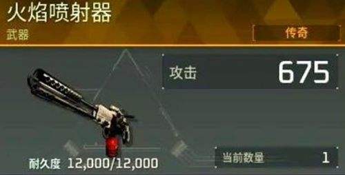 《幻兽帕鲁》火焰喷射器获取方法|火焰喷射器制作材料大全