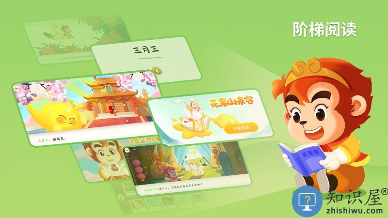 悟空识字全课程app 悟空识字app下载安装