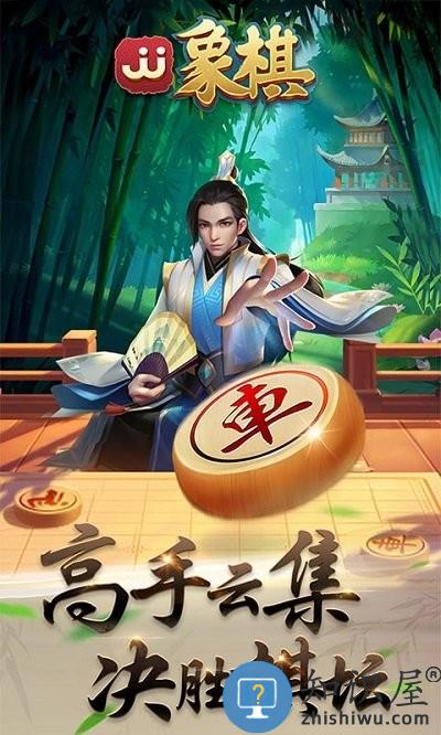 jj象棋ios版 jj象棋苹果版下载