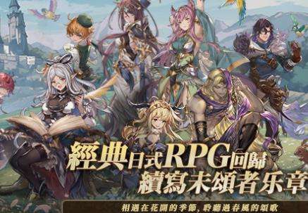 未颂者之歌:异世界冒险奇谭|公测兑换码虚宝码序号一览