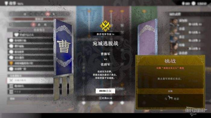 真三国无双起源|绝影马在哪|绝影马怎么获得