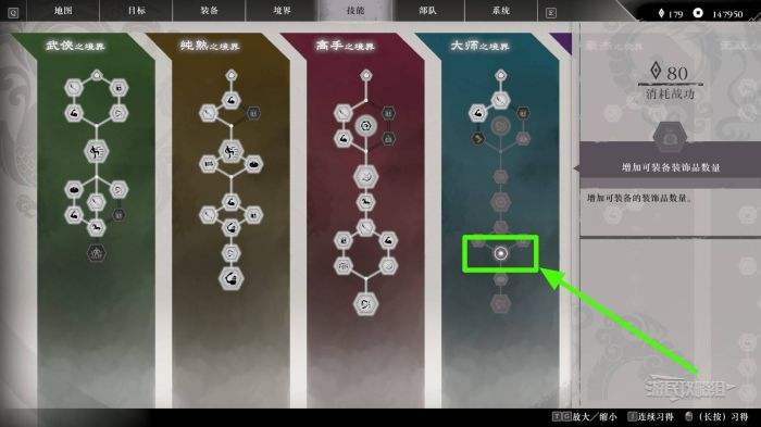 真三国无双起源|装饰品栏位解锁攻略|装饰品栏位怎么解锁