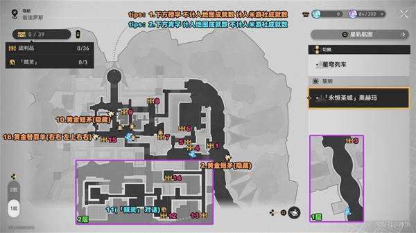 崩坏星穹铁道3.0奥赫玛宝箱位置一览|奥赫玛宝箱全收集