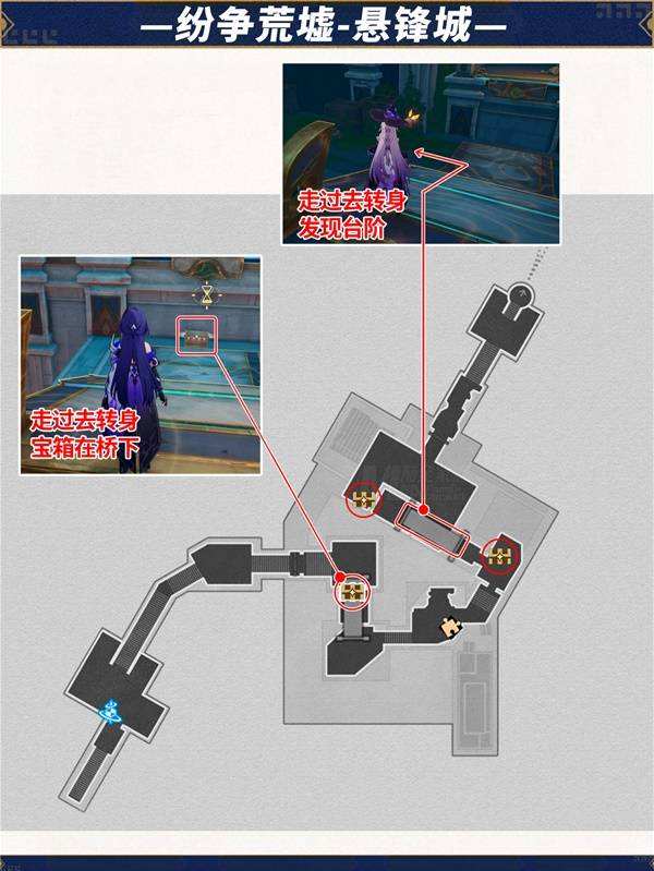 崩坏星穹铁道|悬锋城宝箱全收集指南|悬锋城宝箱位置分享