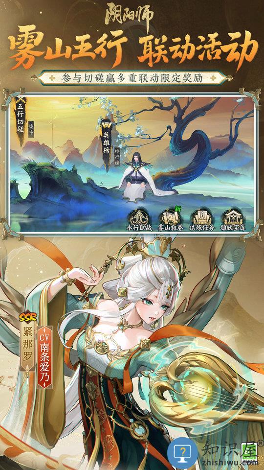 阴阳师网易版最新版 阴阳师网易官方下载