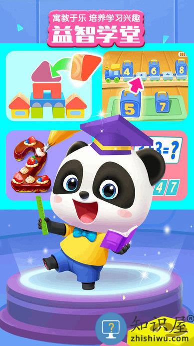 宝宝奇妙世界游戏最新版 宝宝奇妙世界免费下载安装手机版