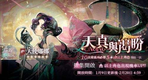 重返未来1999天使娜娜培养攻略|共鸣摆法|塑造抽取