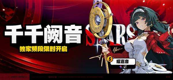 绝区零1.5版本角色池抽取建议|耀嘉音值不值得抽