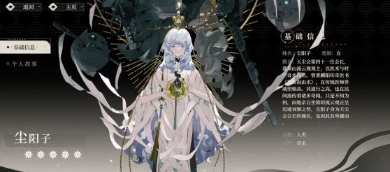 野火流明尘阳子技能效果超详细一览