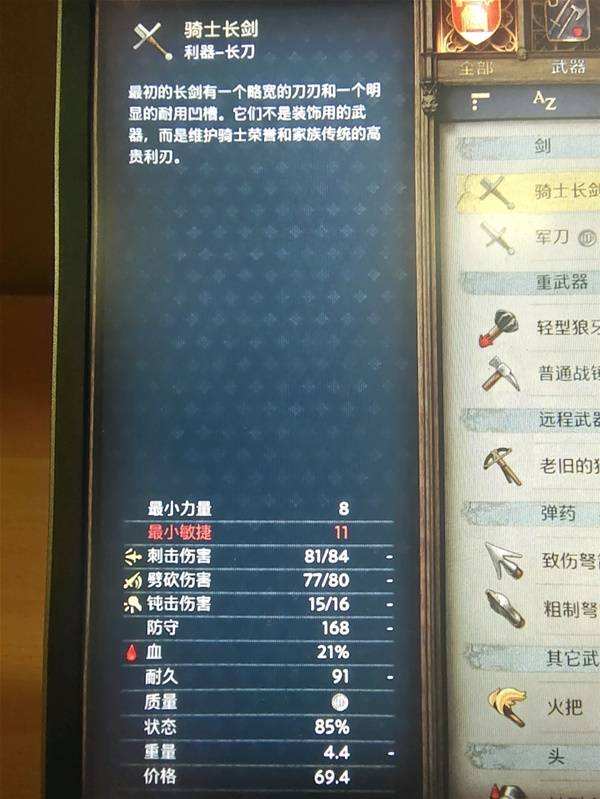 天国拯救2|前期刷装备地点分享|前期在哪刷装备