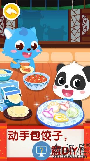 中华美食游戏免费版 宝宝巴士中华美食游戏下载