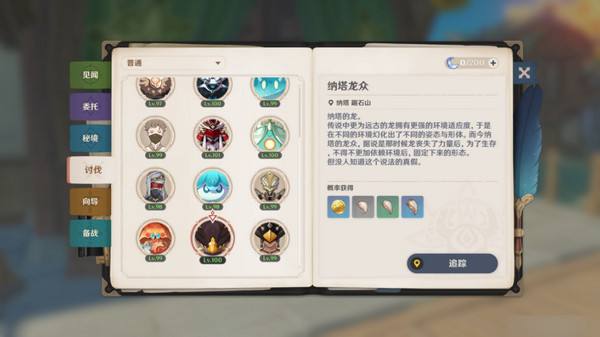 原神梦见月瑞希突破材料收集攻略 梦见月瑞希突破材料在哪裏[多图]图片15