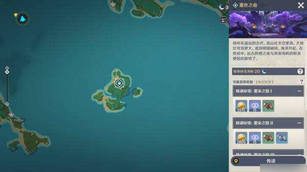 原神梦见月瑞希突破材料收集攻略 梦见月瑞希突破材料在哪裏[多图]图片18