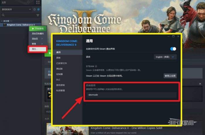 天国拯救2|控制台打不开解决方法|怎么打开控制台