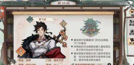 最强宗师|传道点获取方法攻略