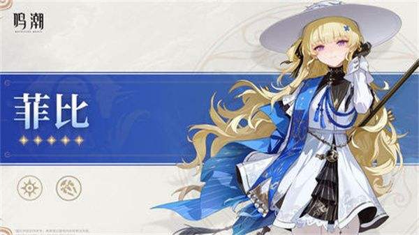 鸣嘲菲比培养材料收集攻略|等级突破材料|技能升级材料