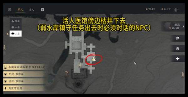 燕云十六声天不收辟邪行缠任务攻略 天不收辟邪行缠怎么获得[多图]图片3