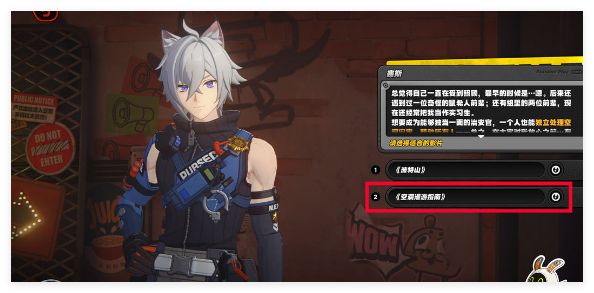 绝区零本日推荐影片第一天怎么过 本日推荐影片第1天通关攻略[多图]图片3