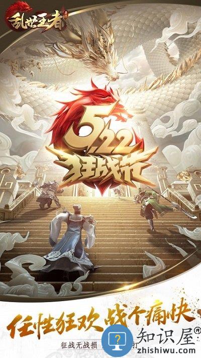 乱世王者怀旧版 乱世王者怀旧服下载