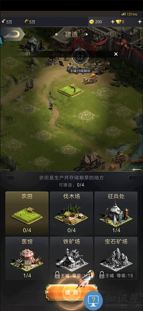 乱世王者游戏新手攻略 乱世王者游戏新手攻略