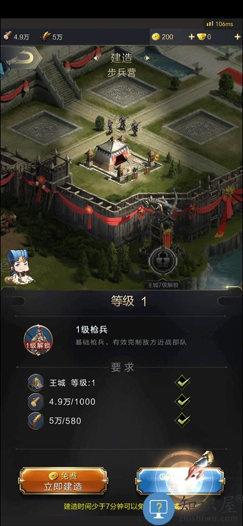 乱世王者游戏新手攻略 乱世王者游戏新手攻略