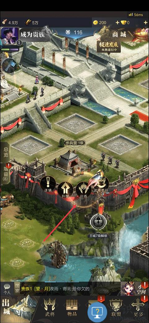 乱世王者游戏新手攻略 乱世王者游戏新手攻略