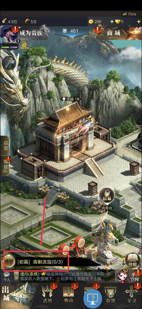 乱世王者游戏新手攻略 乱世王者游戏新手攻略