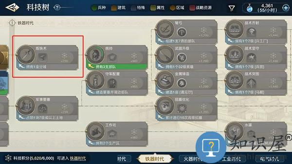 世界启元手游科技研究攻略 世界启元手游攻略