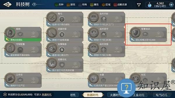 世界启元手游科技研究攻略 世界启元手游攻略