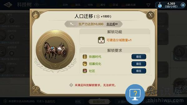 世界启元手游科技研究攻略 世界启元手游攻略