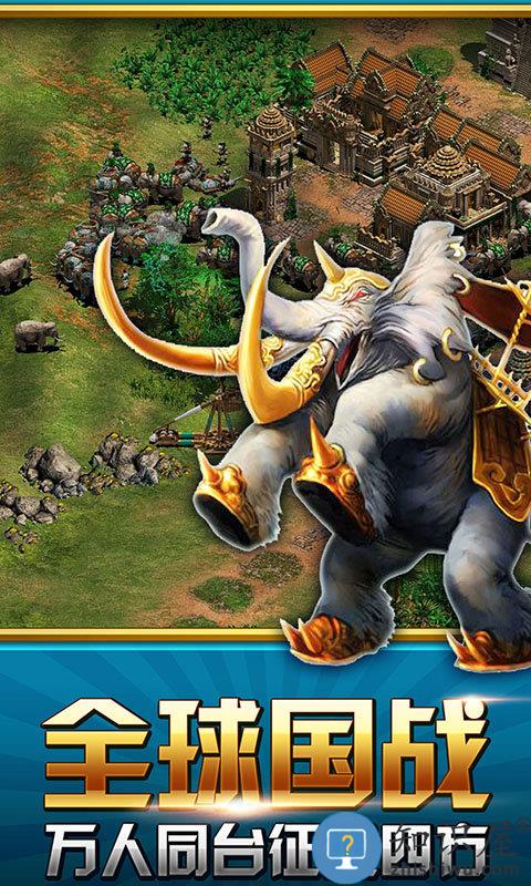 大帝国征服者百度版 大帝国征服者手游百度版