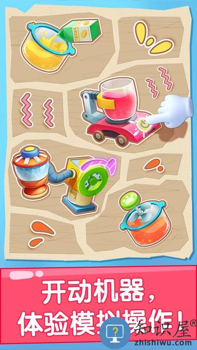 宝宝果汁商店宝宝巴士 宝宝果汁商店游戏下载安装