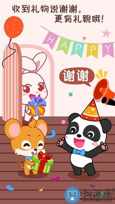 宝宝情商养成手机版 宝宝情商养成官网下载