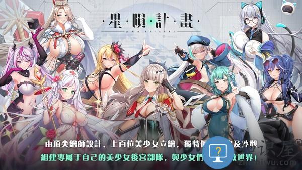 星陨计划erolabs工作室新游戏 erolabs游戏官方下载