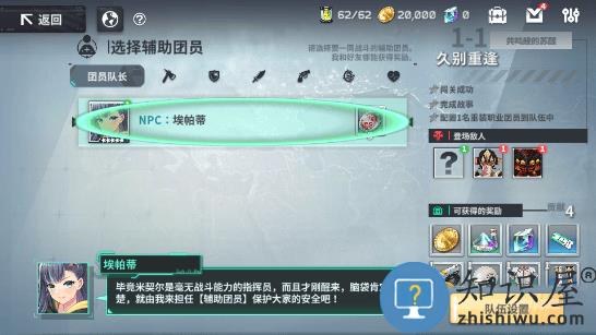 erolabs实验室副本战斗玩法攻略 erolabs下载安装副本战斗玩法攻略