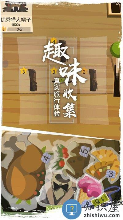 边境之旅中文版 边境之旅游戏下载安装