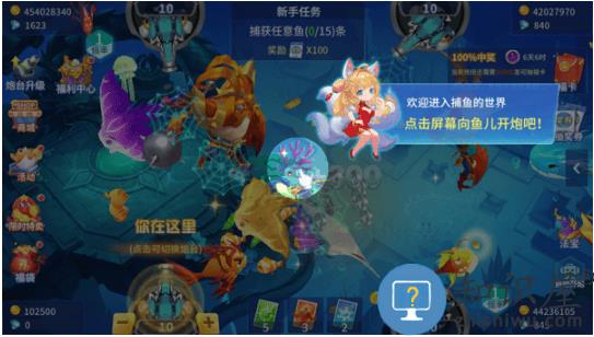 捕鱼大决战怎么玩