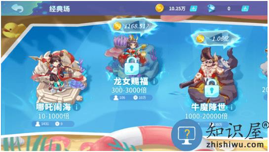 捕鱼大决战怎么玩