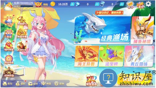 捕鱼大决战怎么玩