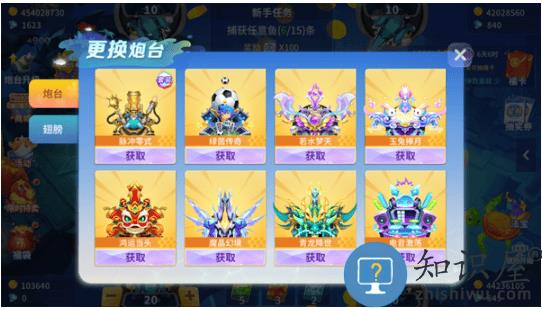 捕鱼大决战怎么玩