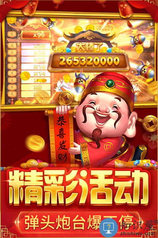 捕鱼大决战手游下载