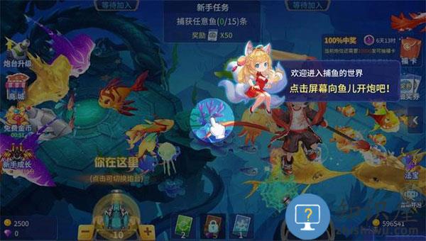 捕鱼大决战游戏攻略